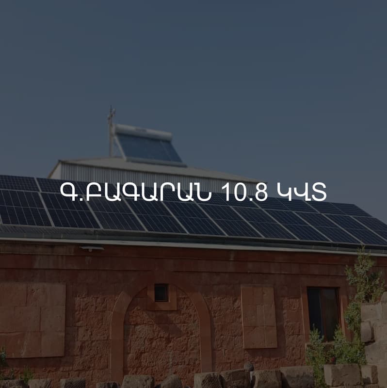 Hover view - Bagaran installation