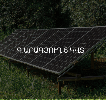 Hover view - Ground mounted solar panels