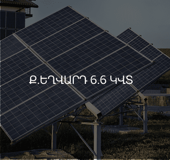Hover view - Industrial solar panel array