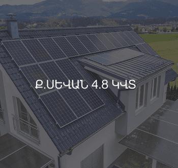 Hover view - Ground mounted solar panels